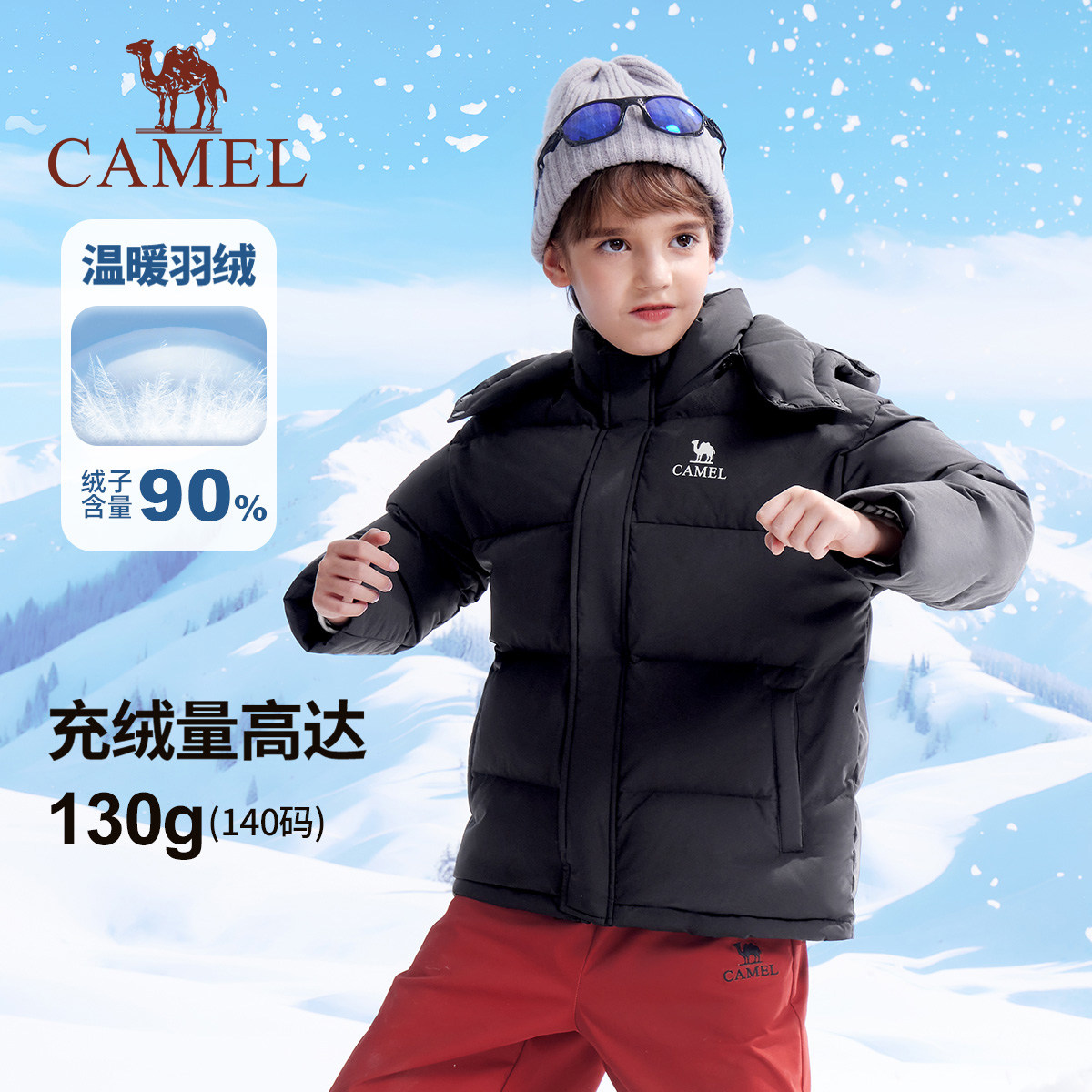 小骆驼儿童羽绒服面包服2025冬季新款加厚保暖外套防风儿童男女童,淘宝优惠券,粉丝福利购,淘宝优惠卷