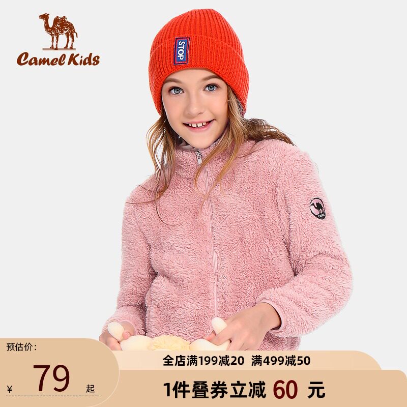 小骆驼童装儿童抓绒衣中大童卫衣 骆驼童装儿童抓绒衣