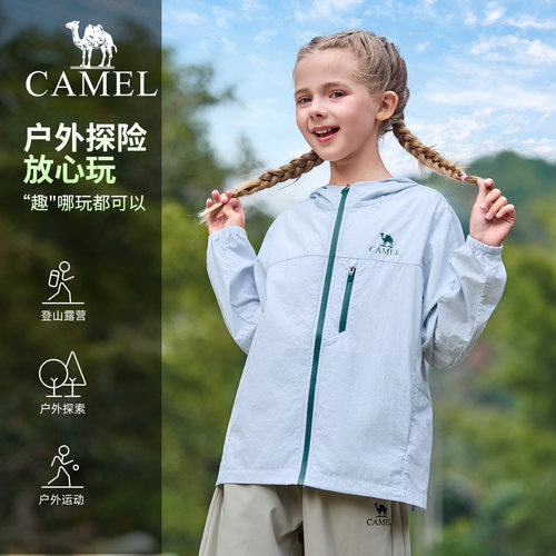 骆驼儿童防晒衣UPF50+防紫外线2026款女童皮肤衣户外轻薄凉感外套 - 图3