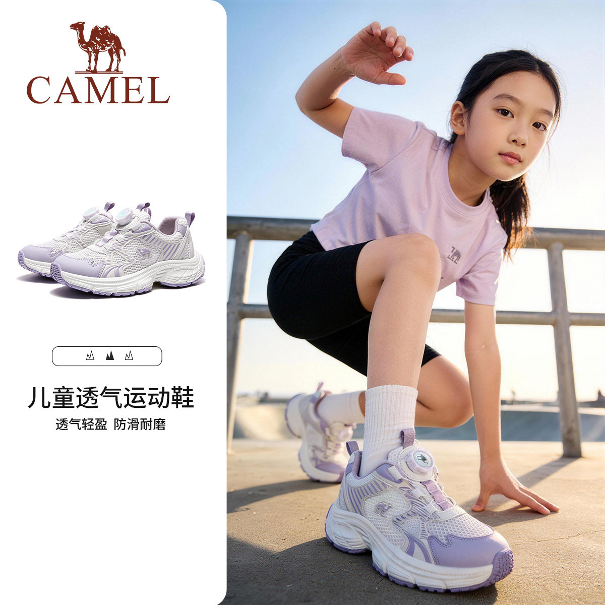 小骆驼儿童运动鞋2026新款男女童旋转扣学生老爹鞋耐磨减震登山鞋 童减实拍商品图