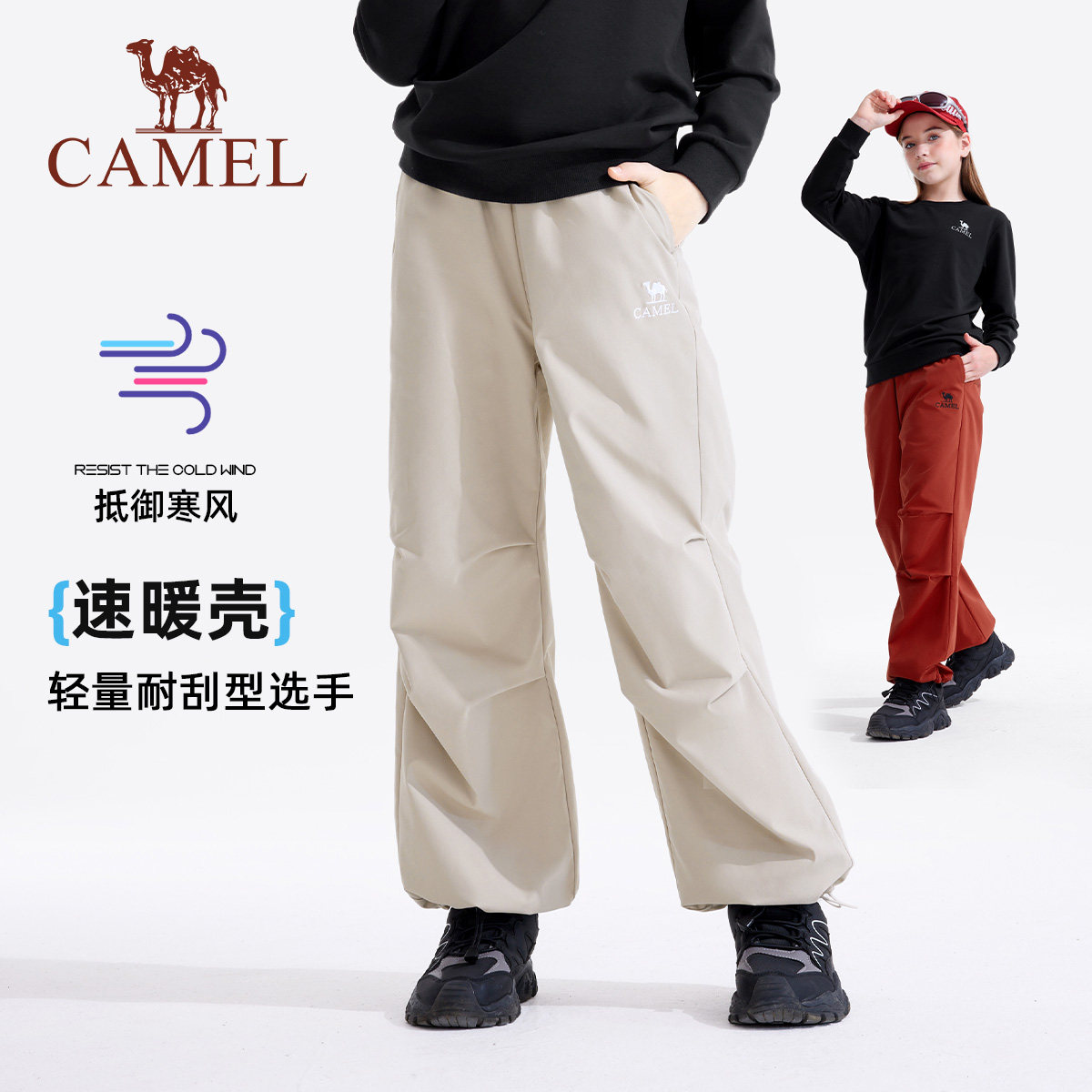 小骆驼儿童工装裤阔腿伞兵裤中大童男女休闲裤加绒保暖裤2025冬款,淘宝优惠券,粉丝福利购,淘宝优惠卷