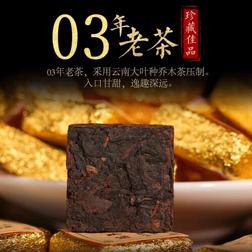 约70颗原味熟普小沱茶 普洱茶熟茶老茶易武小金砖 百花岭茶叶 - 图1