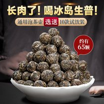 Iceland Puer tea raw tea 500g raw pup Yunnan raw putuo tea ancient tree dragon pearl spring tea tea leaves about 65