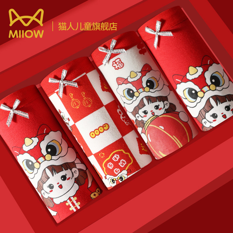 猫人儿童纯棉内裤女童本命年短裤中大童红色裤头三角平角12岁马年,淘宝优惠券,粉丝福利购,淘宝优惠卷