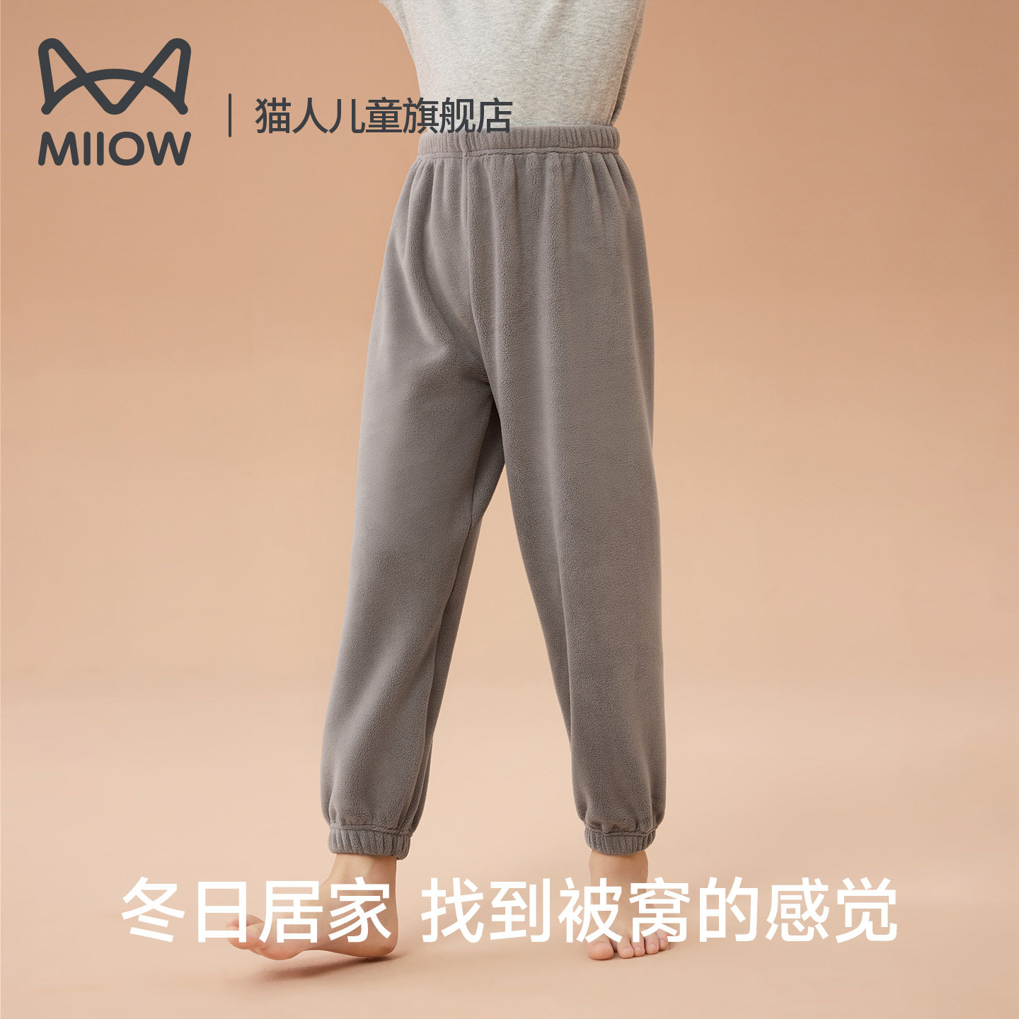 猫人儿童摇粒绒保暖裤子加绒男童女童打底裤法中大童加绒运动裤,淘宝优惠券,粉丝福利购,淘宝优惠卷