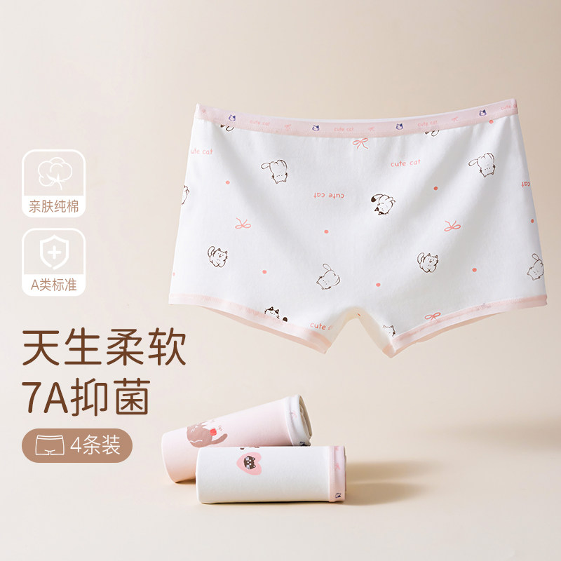 猫人儿童内裤纯棉女童全棉平角裤不夹pp抑菌裆a类女孩裤头四角裤,淘宝优惠券,粉丝福利购,淘宝优惠卷