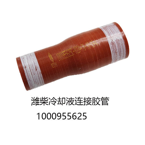 重汽豪沃轻卡悍将统帅潍柴锐动力发动机冷却液连接胶管中冷器管 - 图0