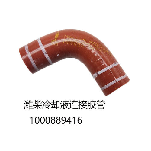 重汽豪沃轻卡悍将统帅潍柴锐动力发动机冷却液连接胶管中冷器管 - 图2