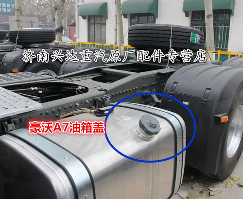 适配重汽豪沃豪曼H3 豪卡H7金王子 豪运油箱防盗盖豪沃油箱防盗锁 - 图3