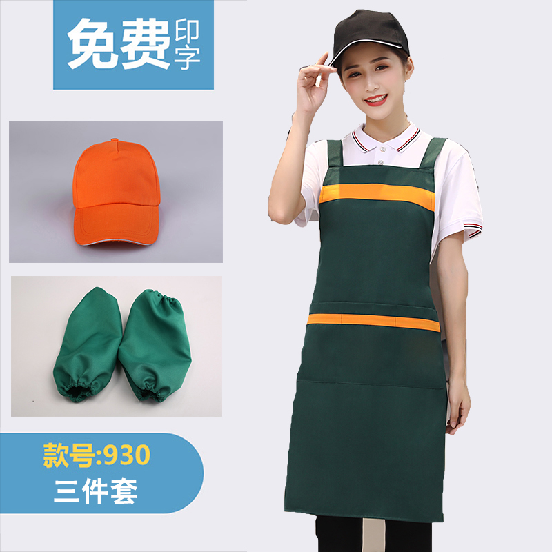 围裙定制logo三件套装超市水果店时尚工作服女餐饮服务员订做印字-图2