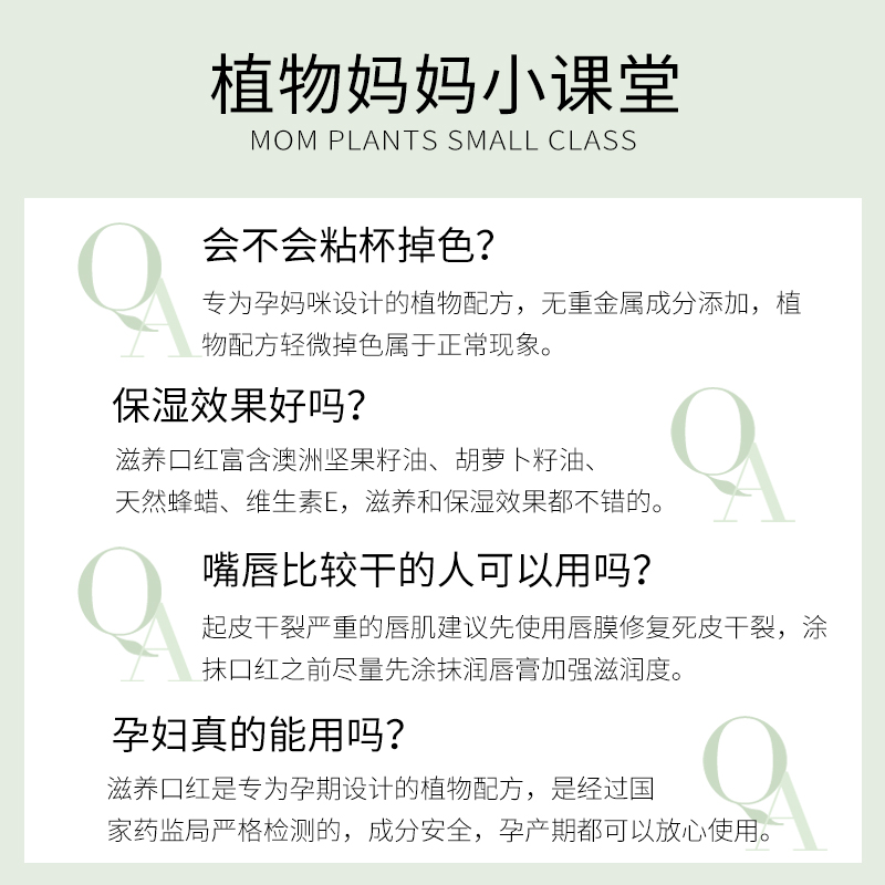 植物主义孕妇口红专用孕期可用彩妆正品唇膏天然纯哺乳怀孕期唇釉