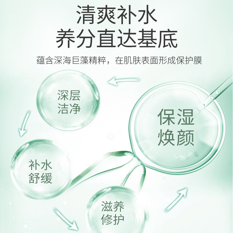 植物主义孕妇护肤品套装化妆品水乳 科磊母婴面部套装