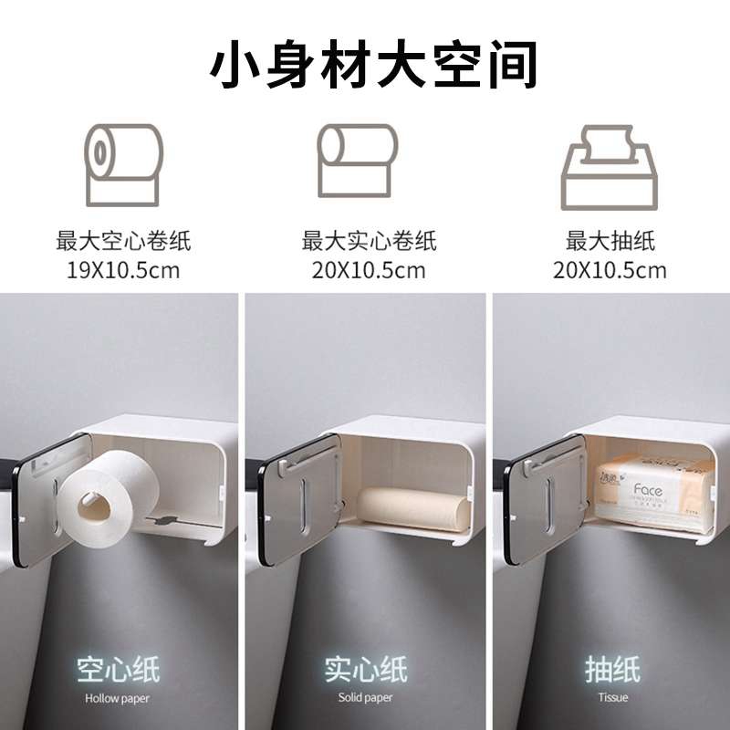 意可可免打孔卫生纸盒厕所卫生间纸巾盒厕纸置物架防水抽纸 ecoco