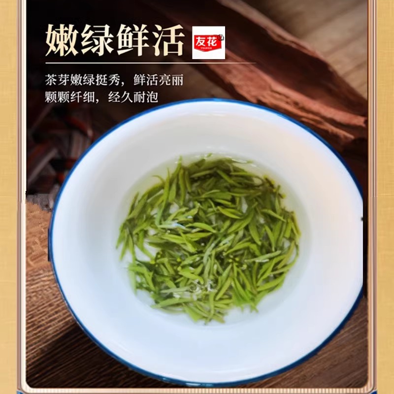 特级茗茶春季芽茶明前兰香花茶高山云雾绿茶武当山茶70g/盒装-图1