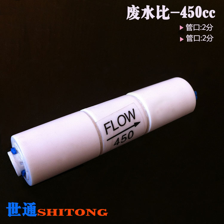 世通接头废水比例器300CC/450/800/1500商用机废水控制阀二分快接 - 图2