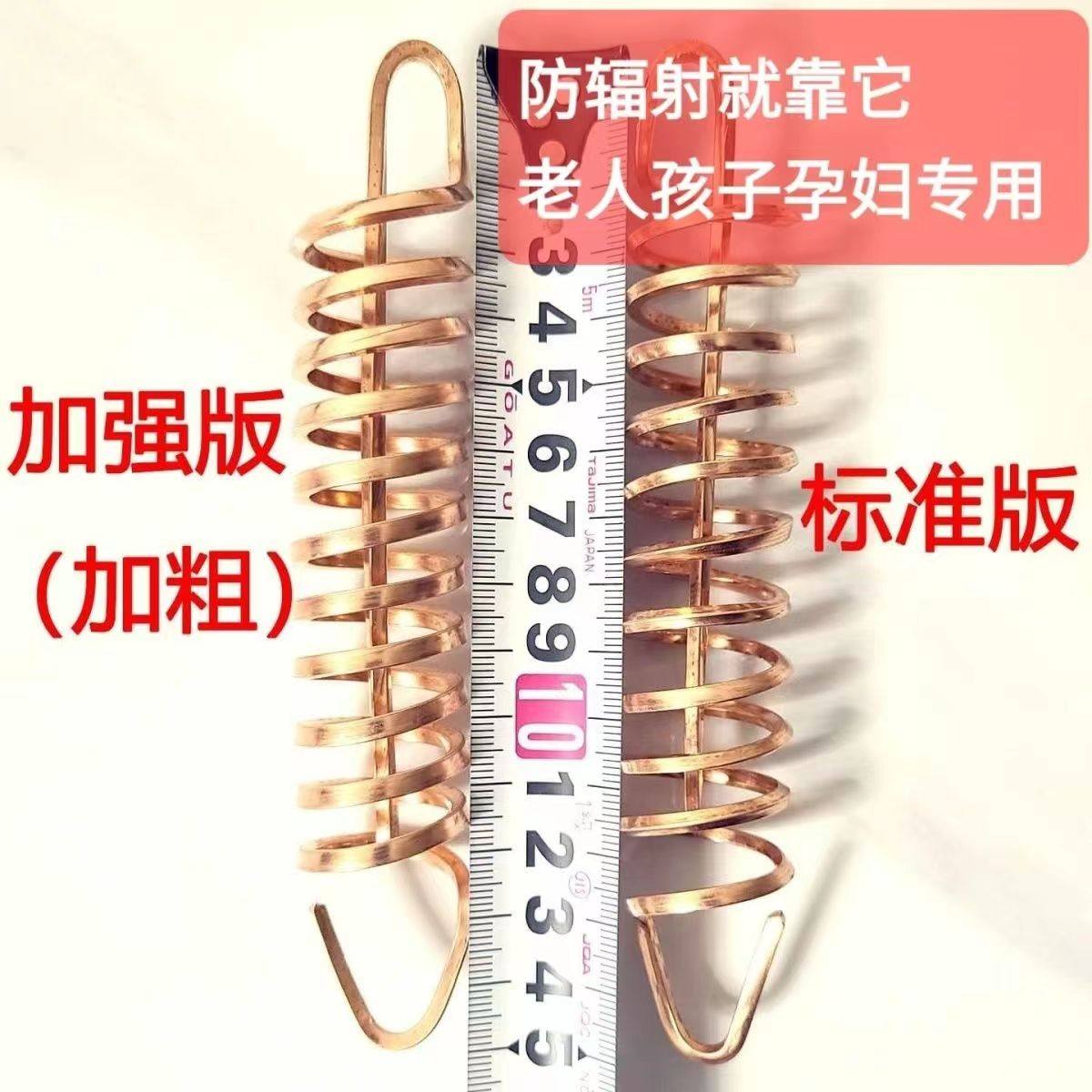 防辐射铜线圈以太扰场防5G频率屏蔽电磁波孕妇防辐射线圈干扰神器,淘宝优惠券,粉丝福利购,淘宝优惠卷