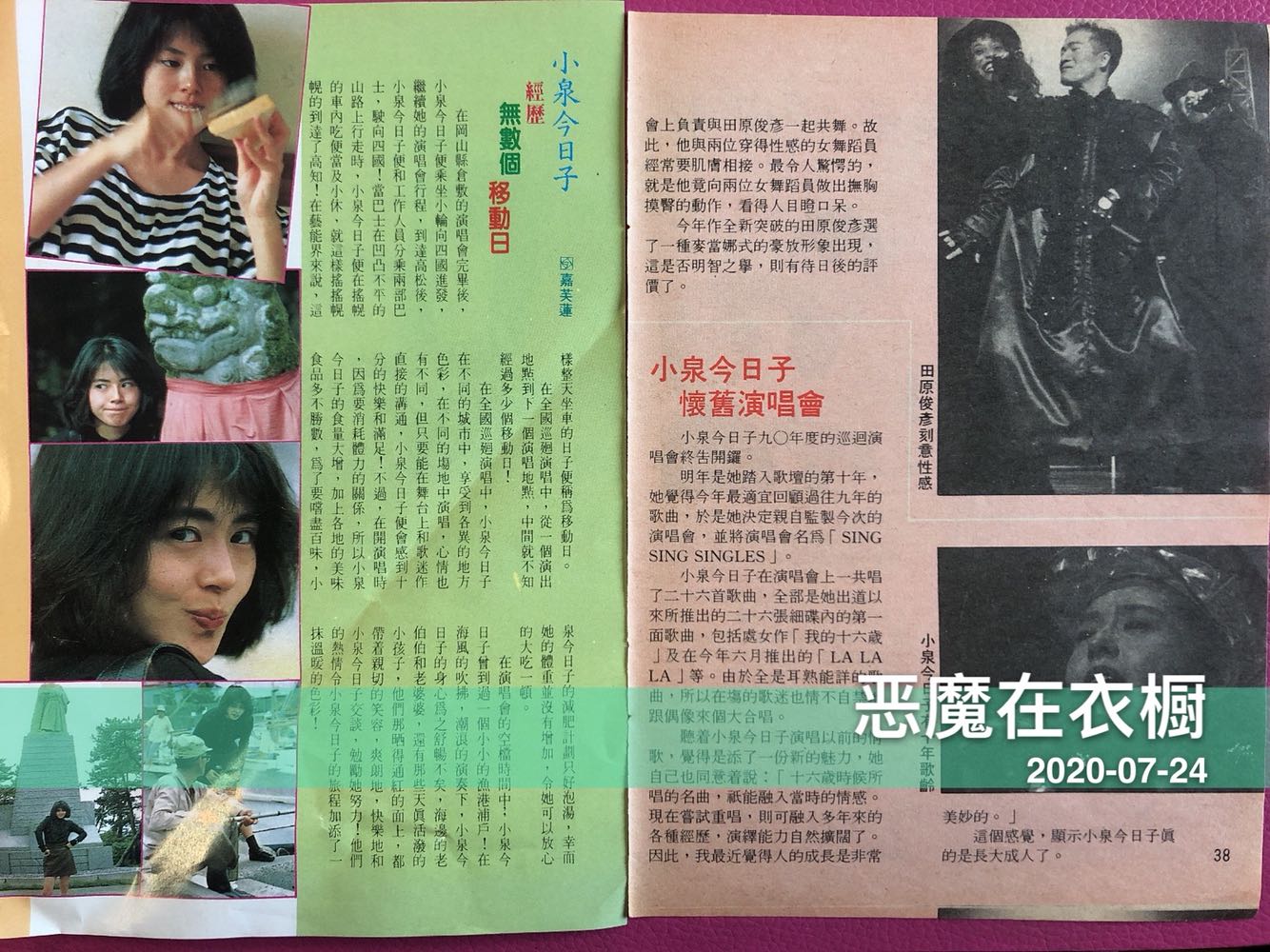 小泉今日子 新人首单立减十元 21年7月 淘宝海外 小泉今日子 新人首单立减十元 21年7月 淘宝海外