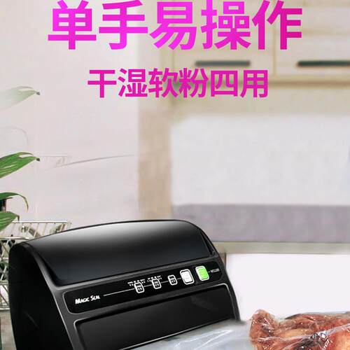 美吉斯真空包装机商用小型家用抽真空封口机全自动干湿食品塑封机 - 图3
