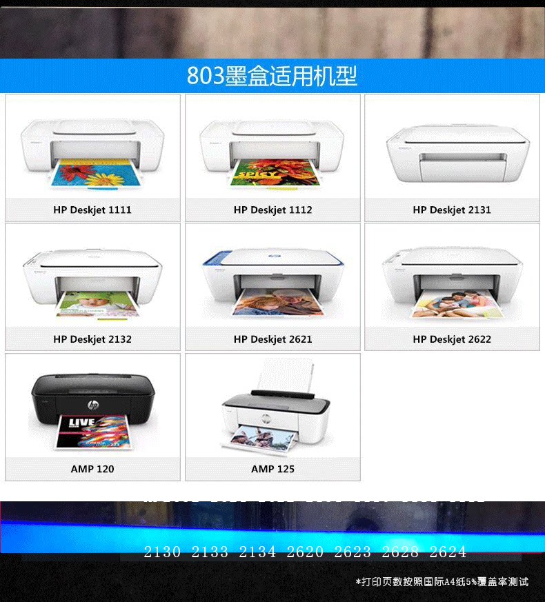 科展兼容惠普803黑色彩色连喷墨盒 科展墨盒