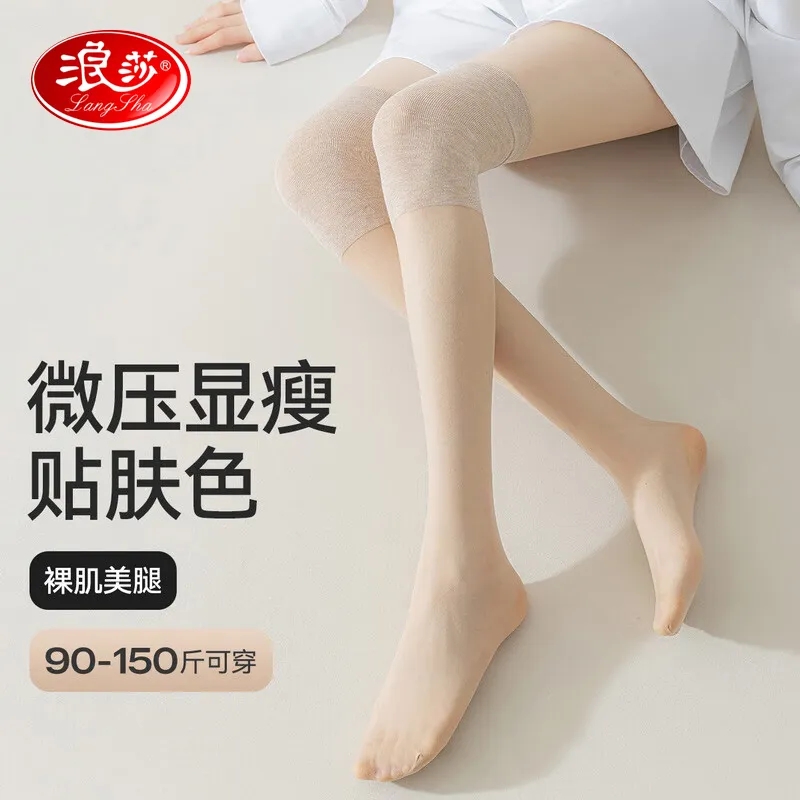 浪莎空调护膝丝袜女防勾丝防滑夏季薄款肉色冰丝袜套过膝长筒袜子