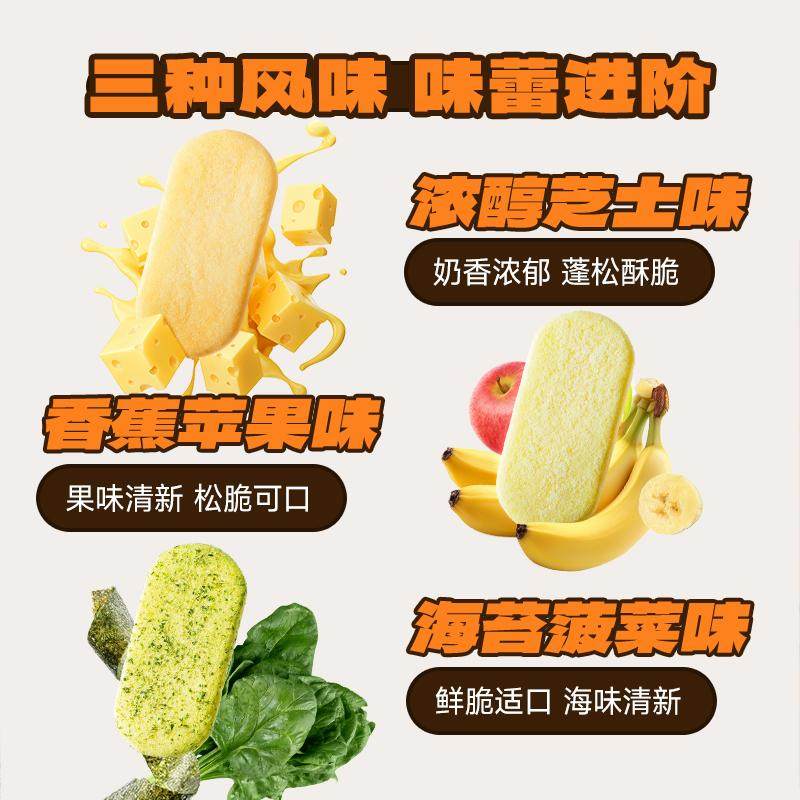 小鹿蓝蓝高钙多谷物脆松香米饼量贩装3种口味营养健康小零食,淘宝优惠券,粉丝福利购,淘宝优惠卷