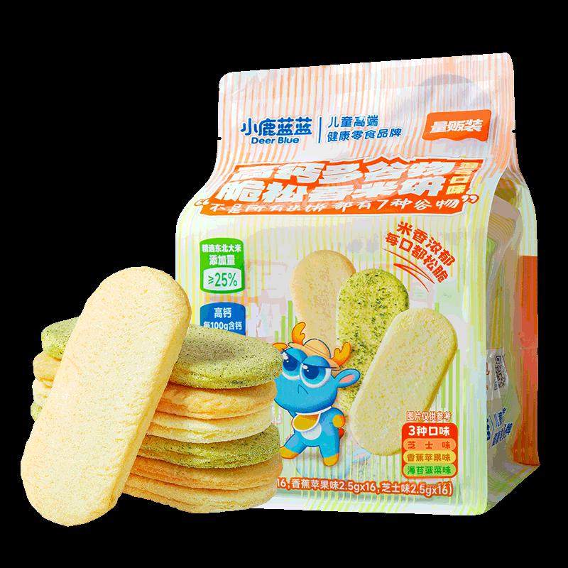 小鹿蓝蓝高钙多谷物脆松香米饼量贩装3种口味营养健康小零食,淘宝优惠券,粉丝福利购,淘宝优惠卷