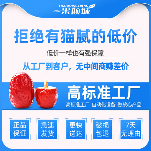 新疆红枣特级和田大枣零食特产大红枣子蜜枣干果礼盒正品旗舰店 - 图2