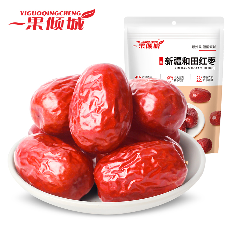 新疆红枣 特级红枣大枣特大和田红枣干一级骏枣特产枣子干货