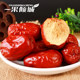 Dátiles rojos de Xinjiang dátiles rojos de grado especial Dátiles rojos especiales de Hotan tienda insignia oficial dátiles de primera clase y alta calidad bocadillos de frutas secas