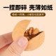 纸皮核桃2025新货新疆阿克苏薄皮孕妇专用生核原味正宗官方旗舰店