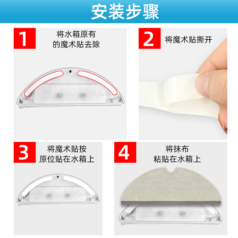 适配石头扫地机器人配件水箱魔术贴T7/T6/T4/S50/P5不干胶抹布贴 - 图1