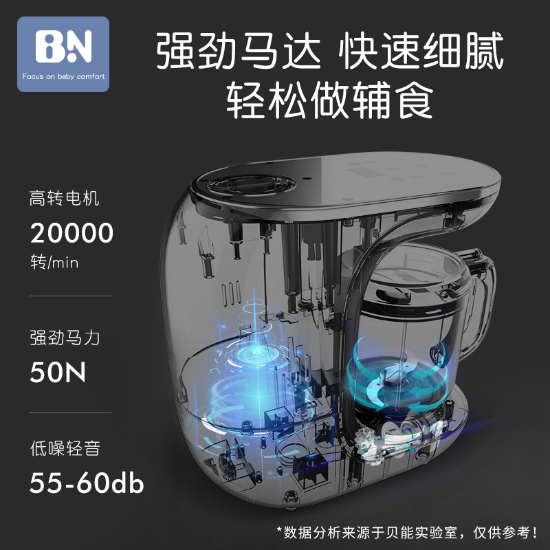 贝能辅食机宝宝多功能蒸煮研磨器 贝能食物研磨器