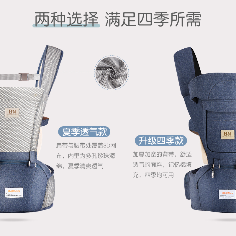 贝能旗舰店婴儿背带腰凳前抱式四季多功能宝宝抱娃神器小孩子腰登通用单坐凳2