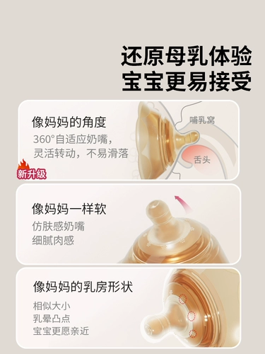 贝能 Накладки на соски для кормящих грудью, двухэтажное средство от укусов для сосков