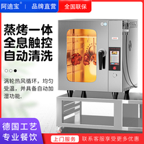 Adibao Fully Automatic All-purpose Steam Oven Commercial Large Roast Duck Stove Restaurant Hotel Kitchen Multifunctional Electric Oven