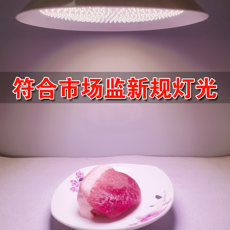 新国标高显LED生鲜灯鲜肉灯猪肉灯熟食店海鲜蔬菜水果市场专用灯 - 图1