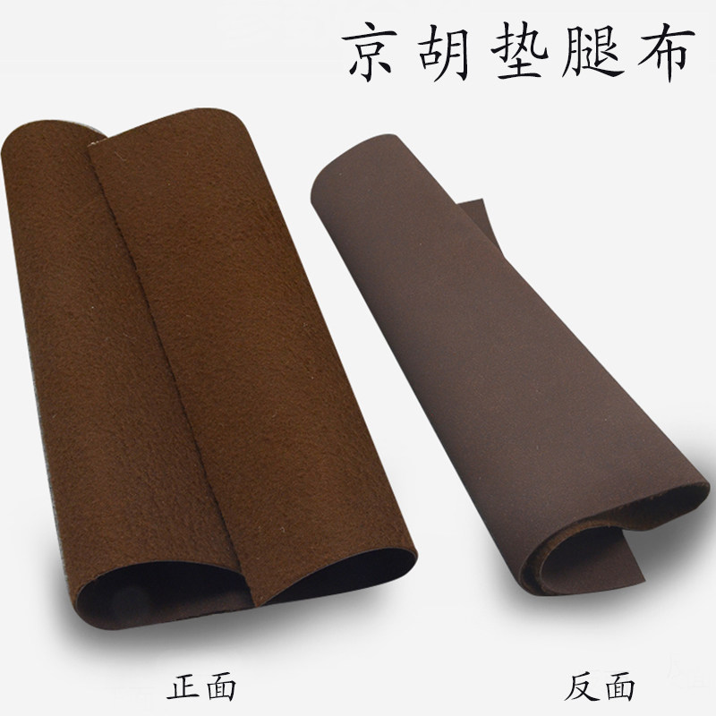 加宽双面防滑垫 京胡垫腿布 二胡琵琶中小阮乐器用防滑布垫子配件,淘宝优惠券,粉丝福利购,淘宝优惠卷
