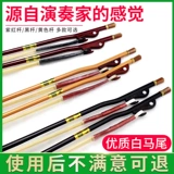 Девять -лечебные магазины 12 цветных музыкальных инструментов Changyao Brand Erhu Gowzo Rosewood Qinqin Gow Fish White Hasktail Mao выступает в боуле