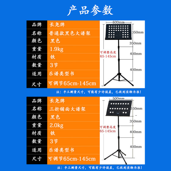 악보대, 악보대, 접이식 리프트, 확대 악보대, 기타, 바이올린, 얼후, 드럼 악기 액세서리