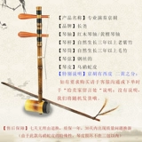 Чангьяо бренд Jinghu Lotic Professional Profession