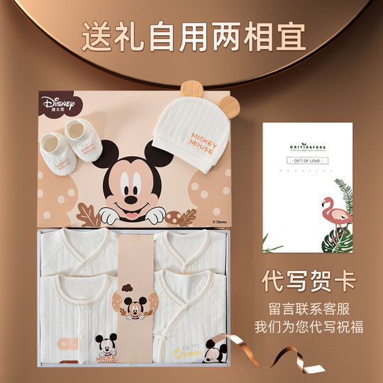 迪士尼婴儿衣服礼盒出生宝宝新生儿满月高档见面礼物大全秋冬用品