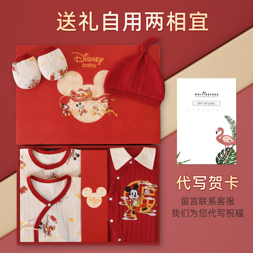 迪士尼婴儿衣服新生儿礼盒秋冬套装出生满月宝宝见面礼物用品高档 - 图3