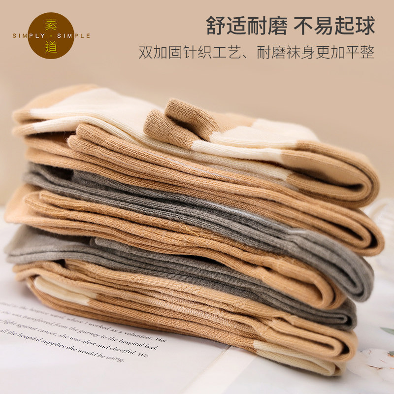 素道敦煌有机7双男士星期袜彩棉袜 素道服饰短袜/打底袜/丝袜/美腿袜