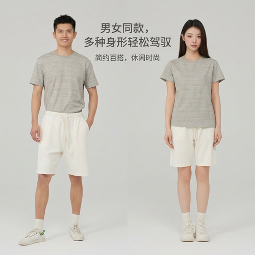 素道有机彩棉纯白色轻薄透气男女同款极简风运动休闲针织五分短裤 - 图0
