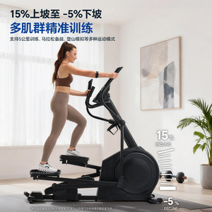 美国爱康椭圆机家用磁控健身器材静音椭圆仪太空漫步机airglide16