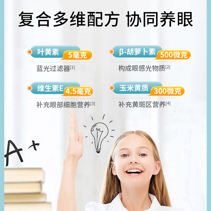 Nc pro澳洲进口儿童叶黄素咀嚼片60片养眼补充眼部营养防屏幕蓝光