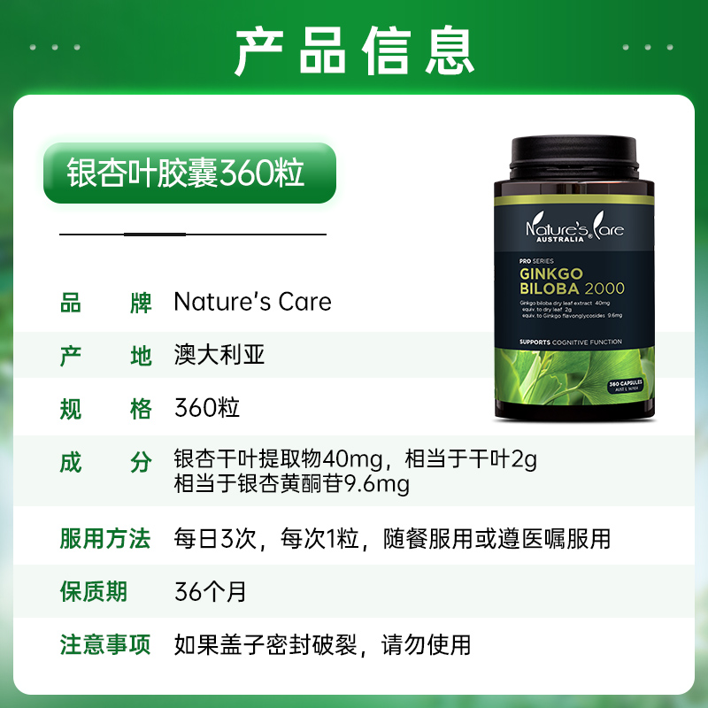 NCpro澳洲进口银杏叶提取物精华胶囊360粒益脑中养护老年脑力