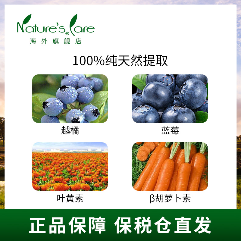 NCpro澳洲进口蓝莓叶黄素专利保护儿童老年视力护眼胶囊90粒