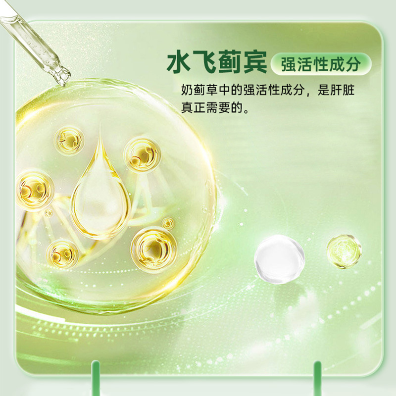 【百亿补贴】NCpro澳洲进口水飞蓟奶蓟草护旰片12500mg120粒