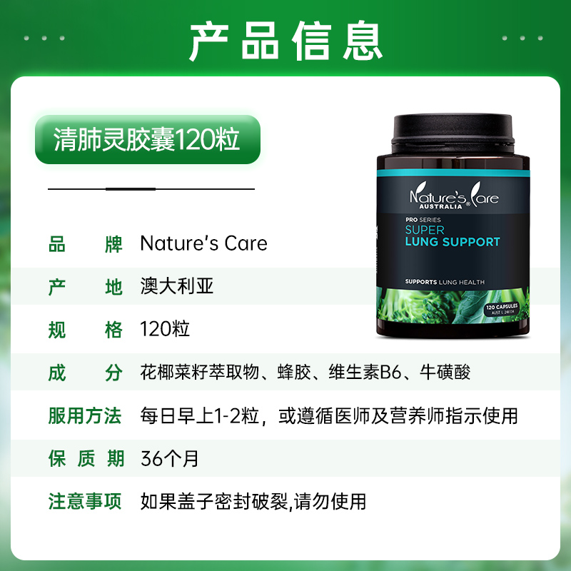 NC pro澳洲西兰花提取物清肺灵软胶囊120粒纯草本精华配方